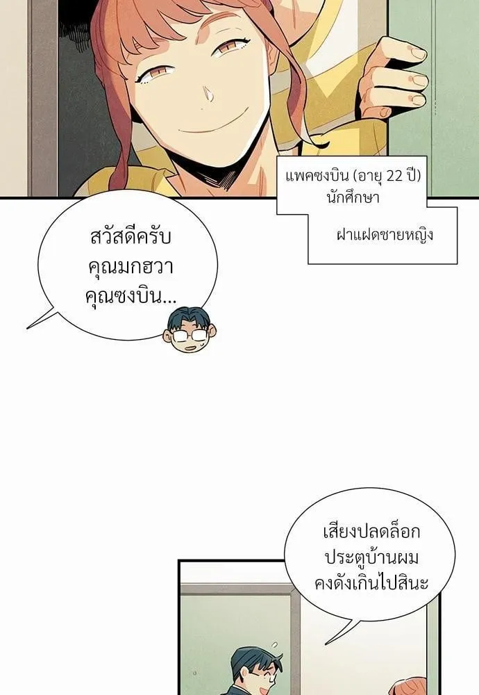 Alien in My Wardrobe ตอนที่ 146