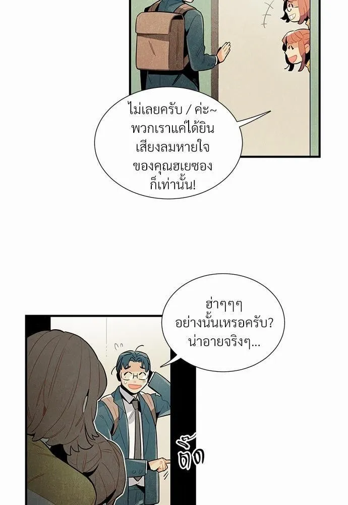 Alien in My Wardrobe ตอนที่ 147