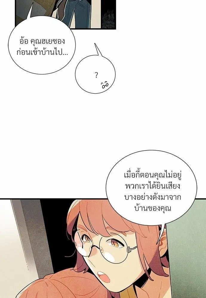 Alien in My Wardrobe ตอนที่ 148