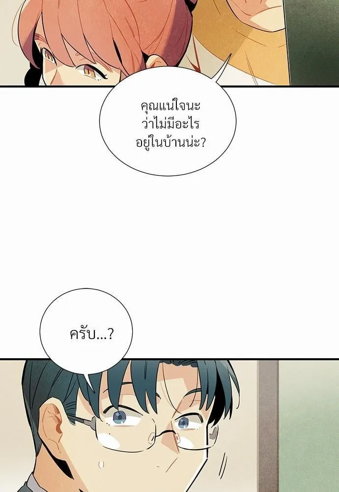 Alien in My Wardrobe ตอนที่ 149