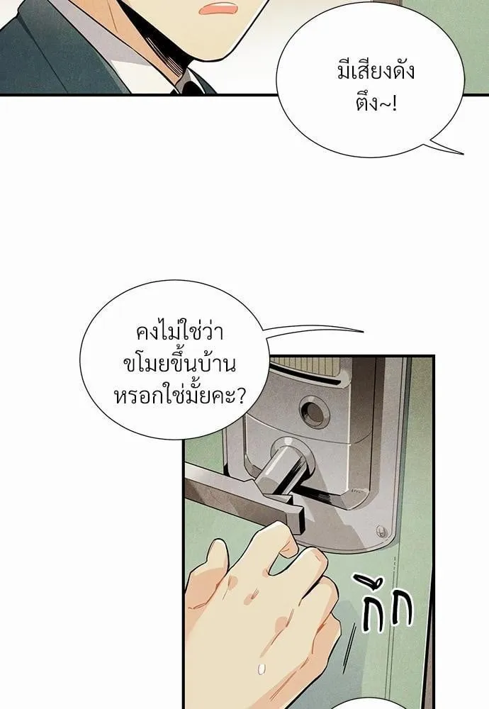 Alien in My Wardrobe ตอนที่ 150