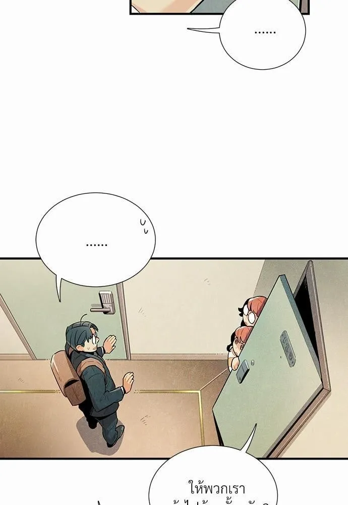 Alien in My Wardrobe ตอนที่ 151