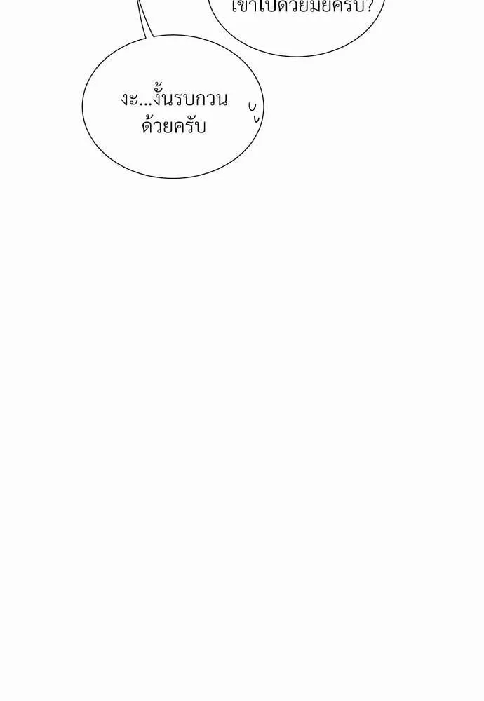 Alien in My Wardrobe ตอนที่ 152