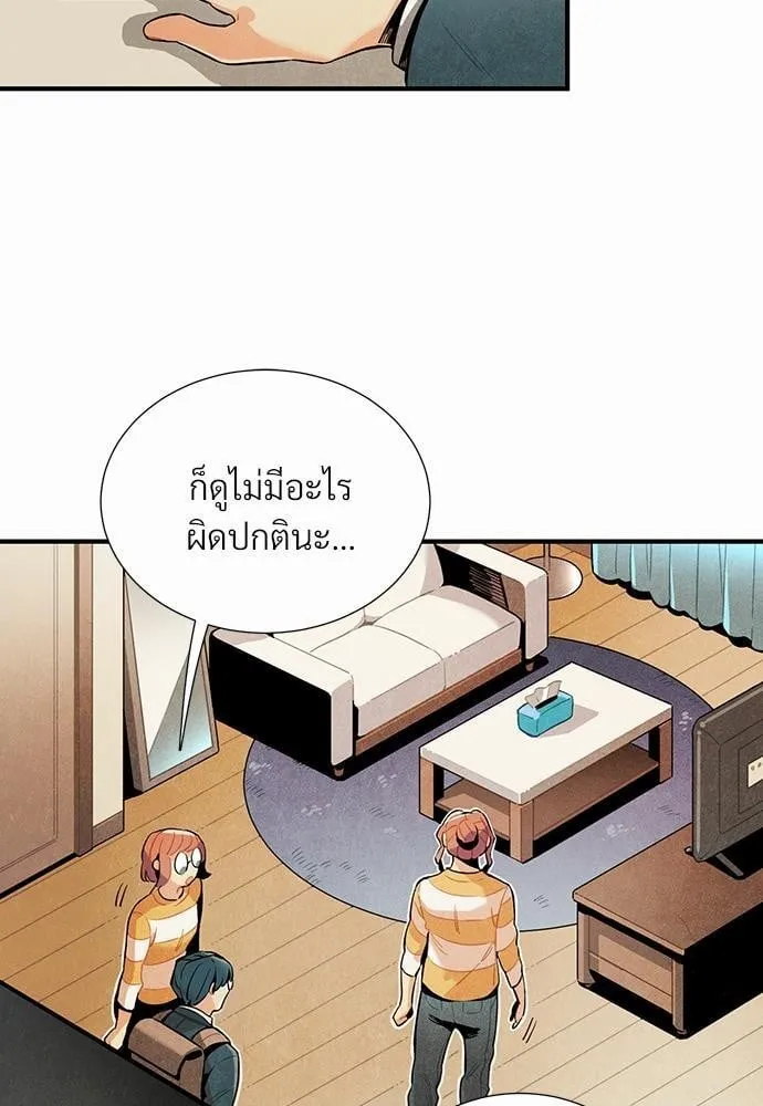 Alien in My Wardrobe ตอนที่ 155