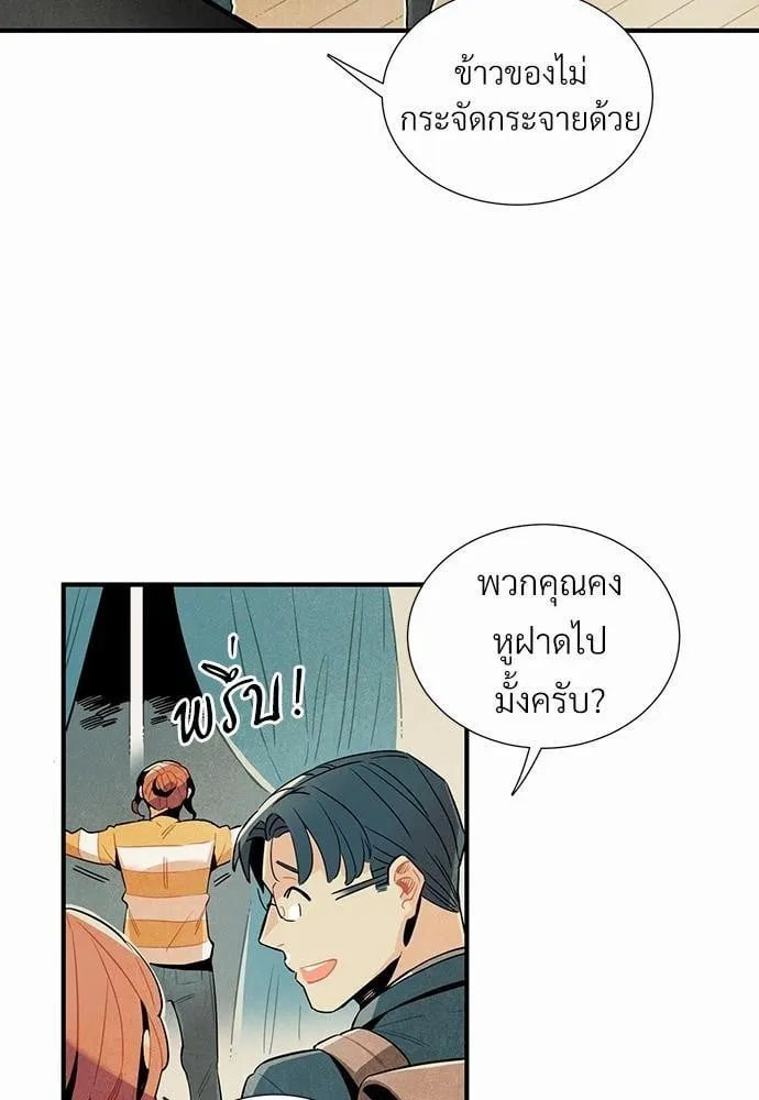 Alien in My Wardrobe ตอนที่ 156