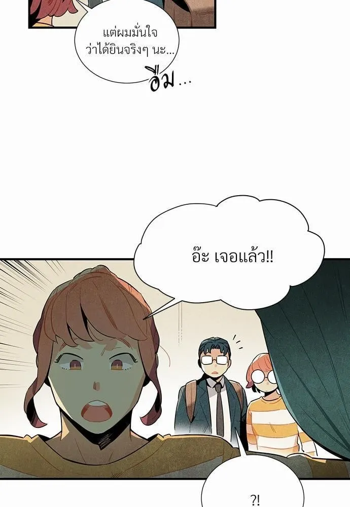 Alien in My Wardrobe ตอนที่ 157