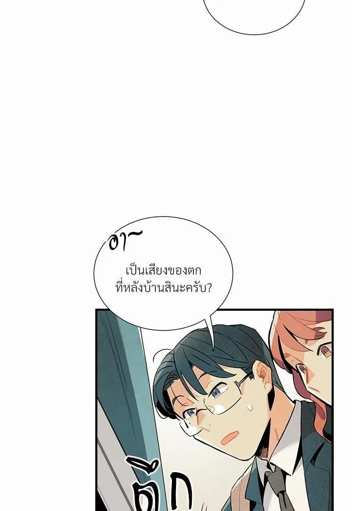 Alien in My Wardrobe ตอนที่ 158