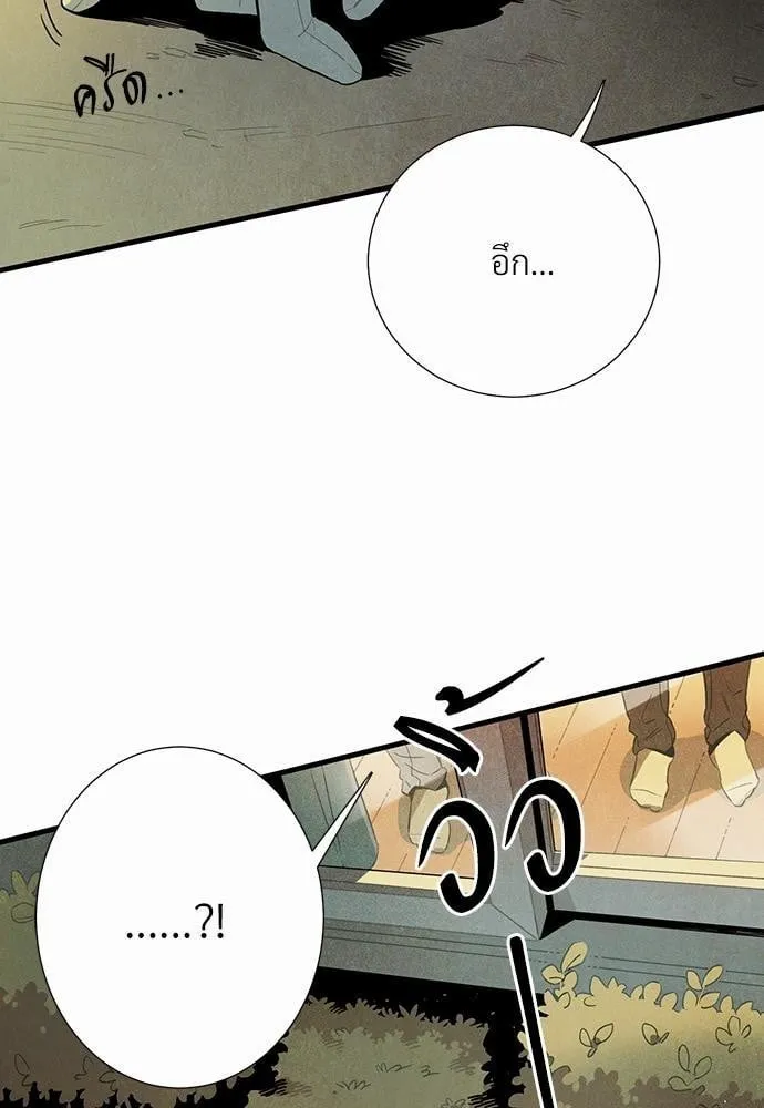 Alien in My Wardrobe ตอนที่ 161