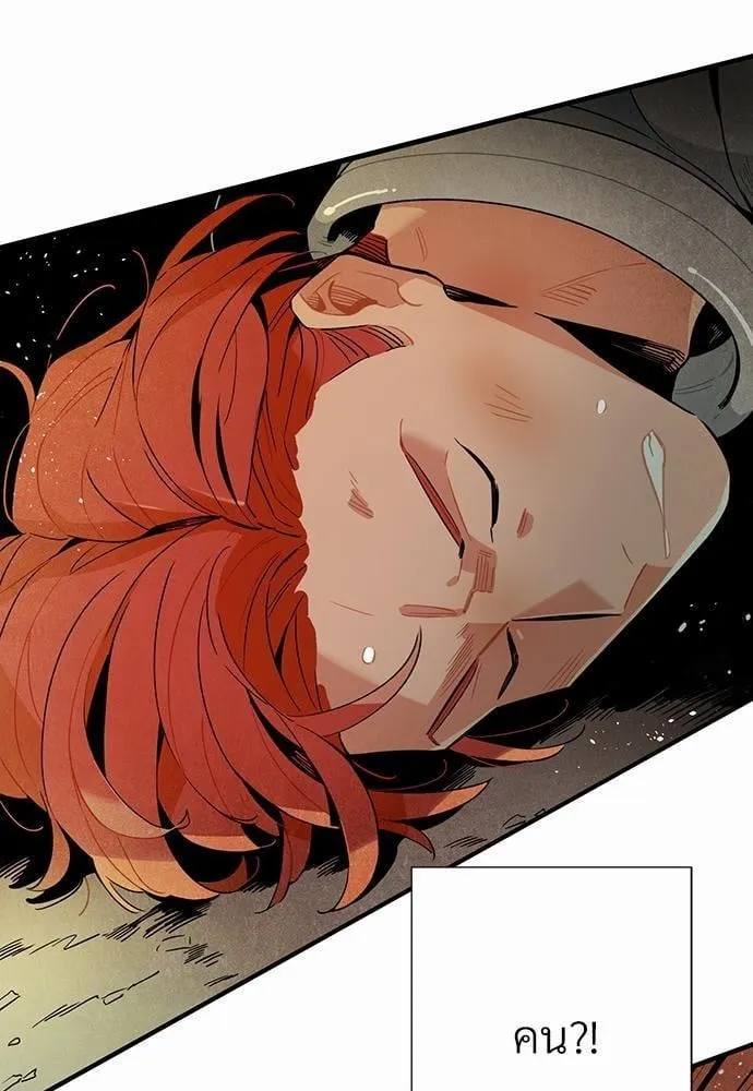 Alien in My Wardrobe ตอนที่ 163