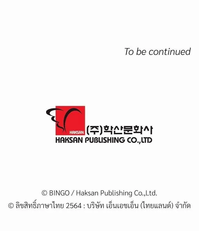 Alien in My Wardrobe ตอนที่ 165