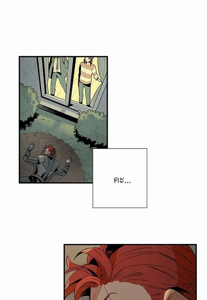 Alien in My Wardrobe ตอนที่ 203