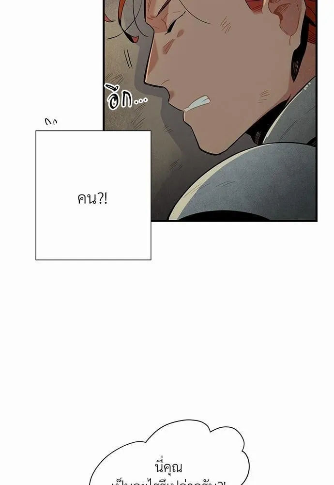 Alien in My Wardrobe ตอนที่ 204