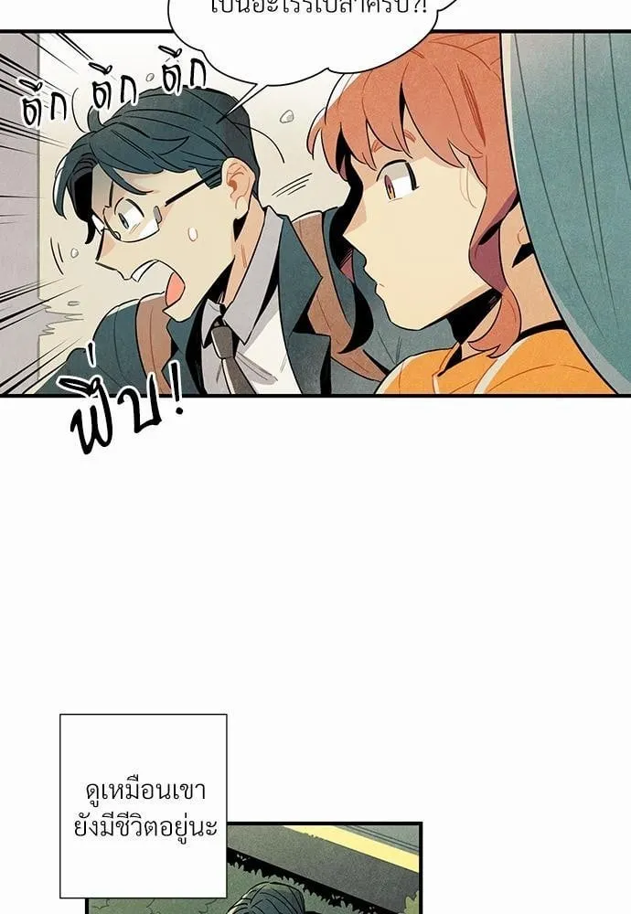 Alien in My Wardrobe ตอนที่ 205