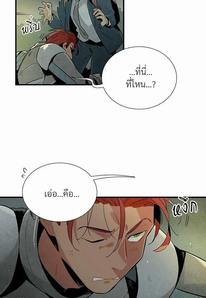 Alien in My Wardrobe ตอนที่ 209
