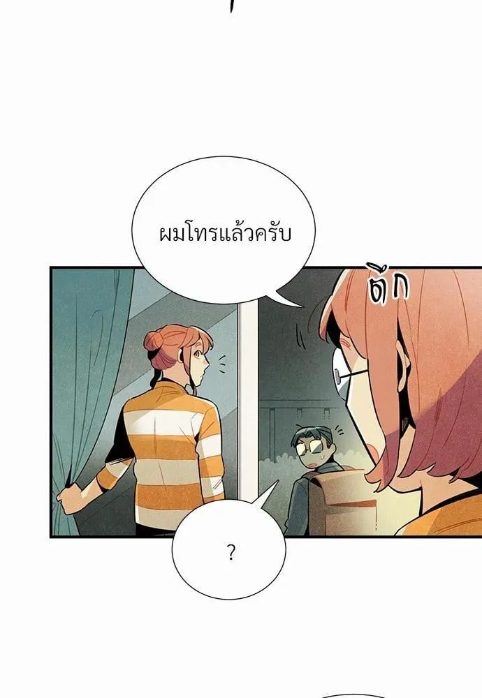 Alien in My Wardrobe ตอนที่ 212
