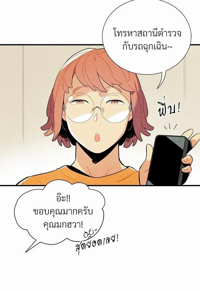 Alien in My Wardrobe ตอนที่ 213