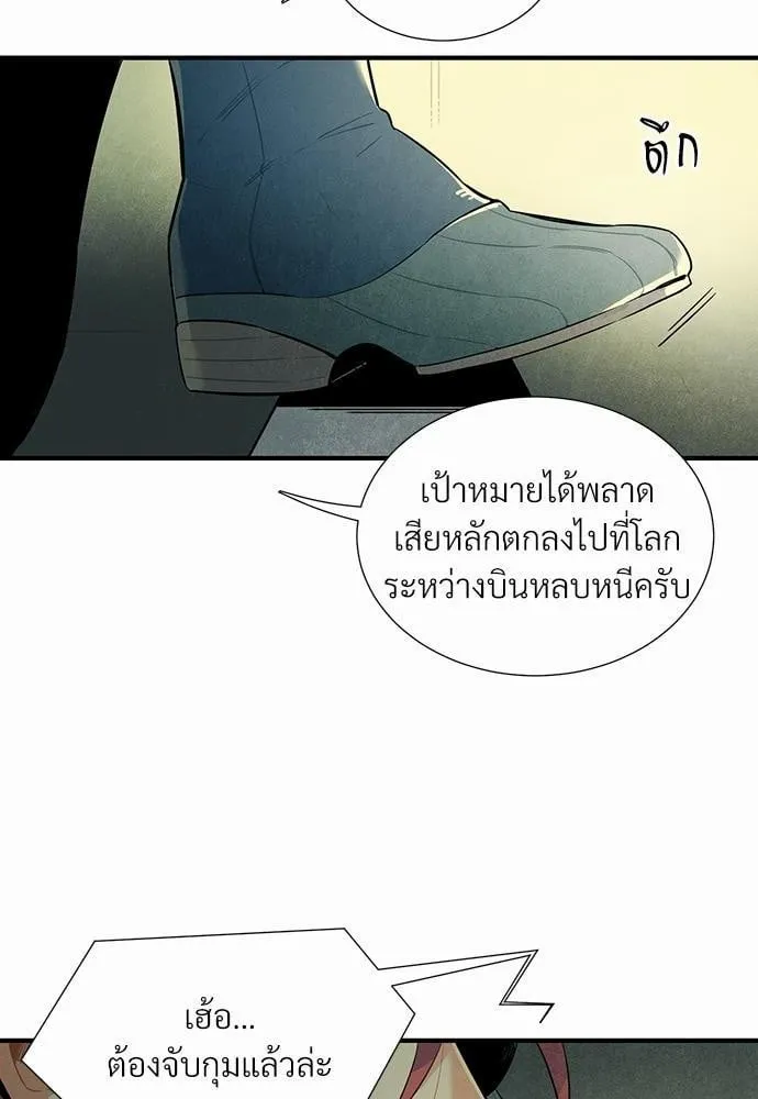 Alien in My Wardrobe ตอนที่ 216