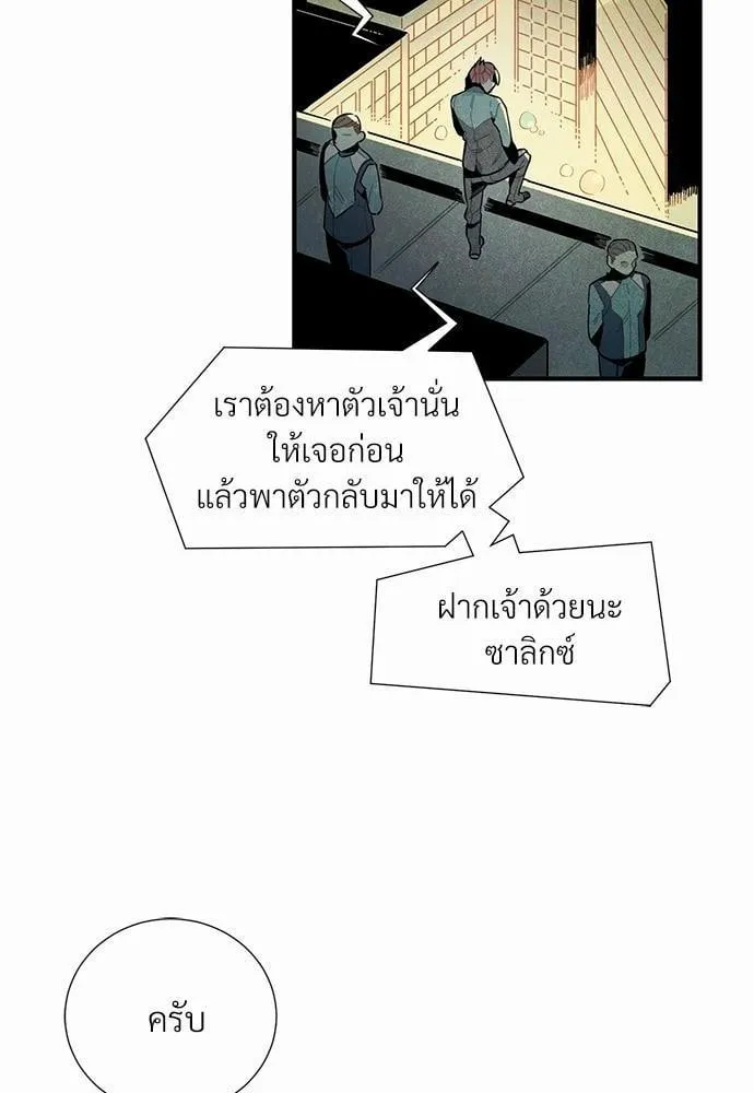Alien in My Wardrobe ตอนที่ 218
