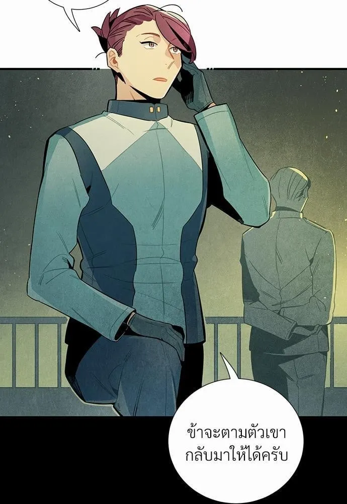 Alien in My Wardrobe ตอนที่ 219