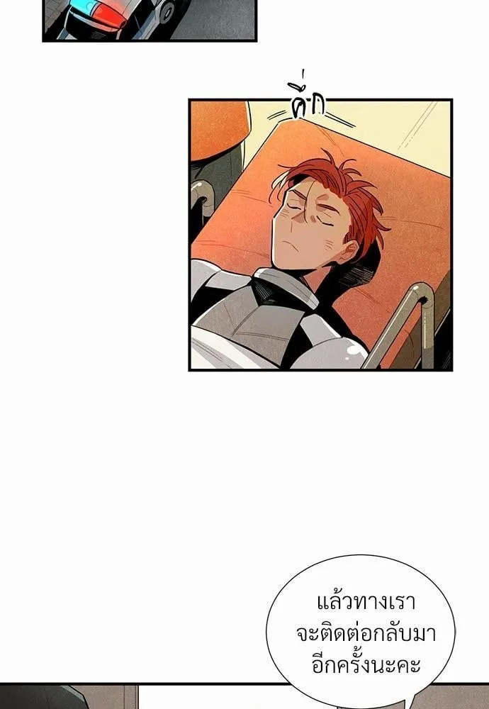 Alien in My Wardrobe ตอนที่ 222