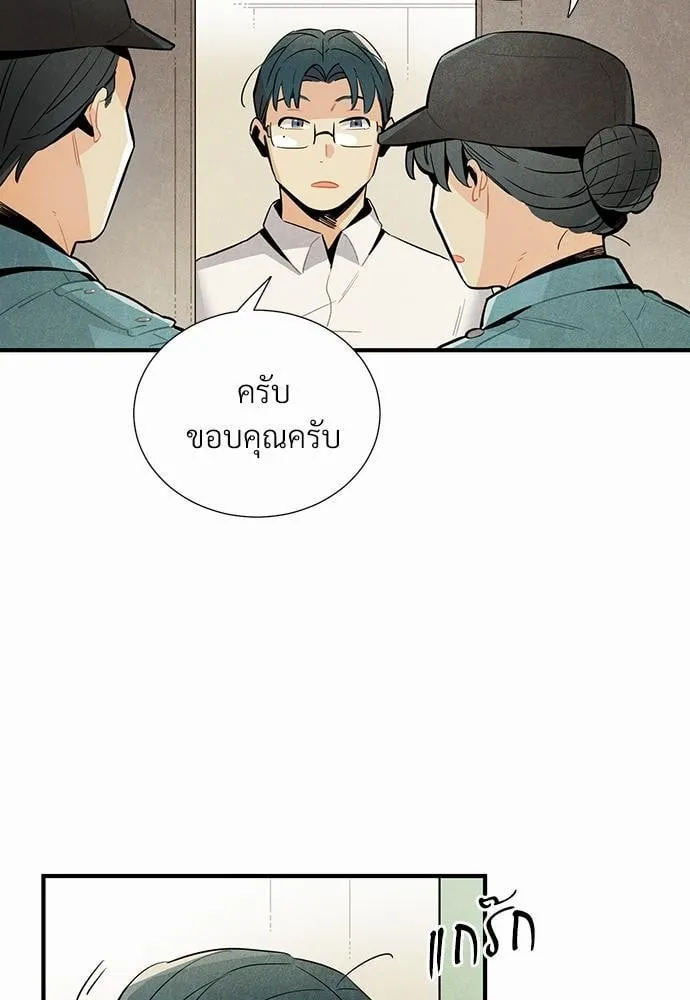 Alien in My Wardrobe ตอนที่ 223