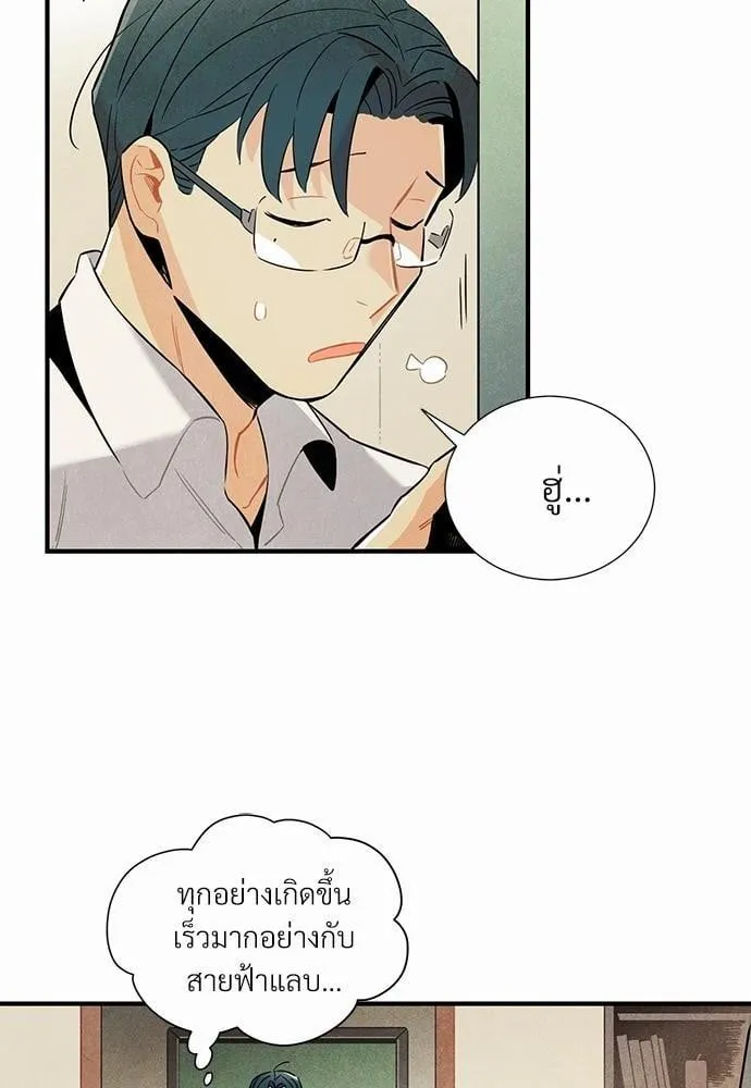 Alien in My Wardrobe ตอนที่ 224