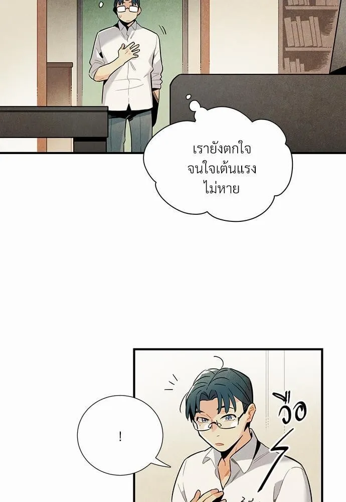 Alien in My Wardrobe ตอนที่ 225