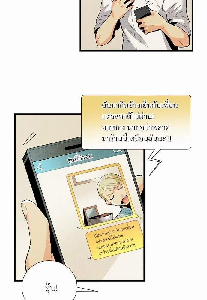 Alien in My Wardrobe ตอนที่ 226