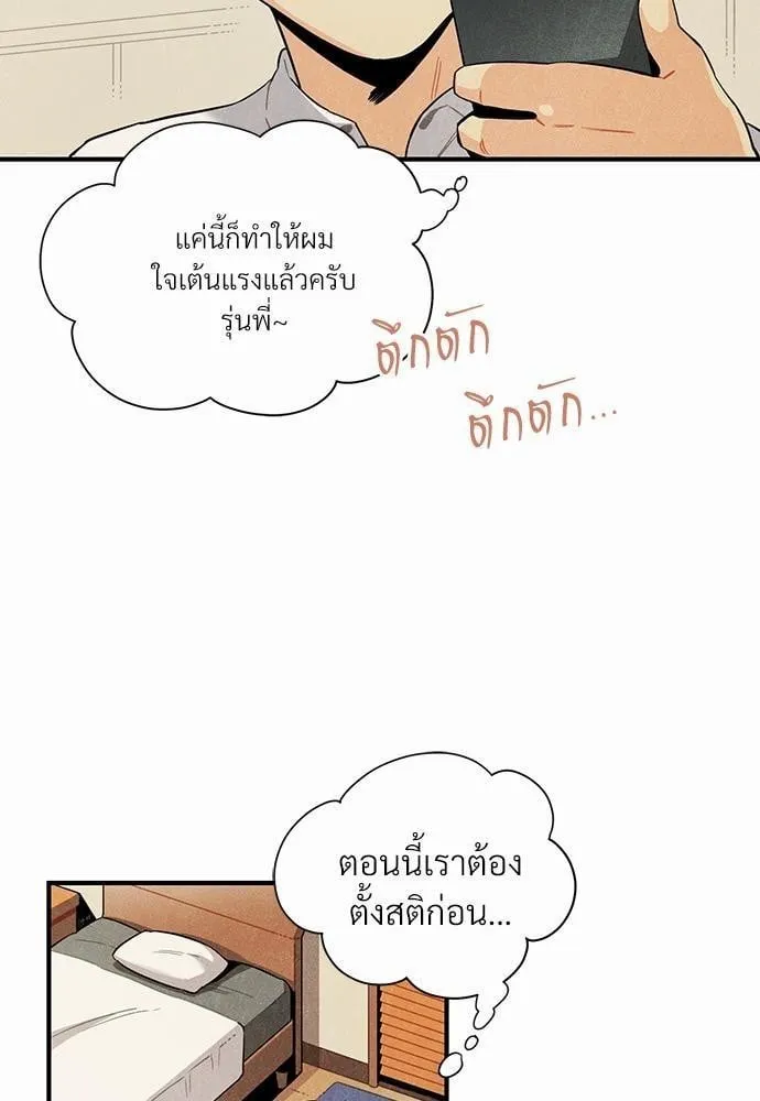 Alien in My Wardrobe ตอนที่ 229