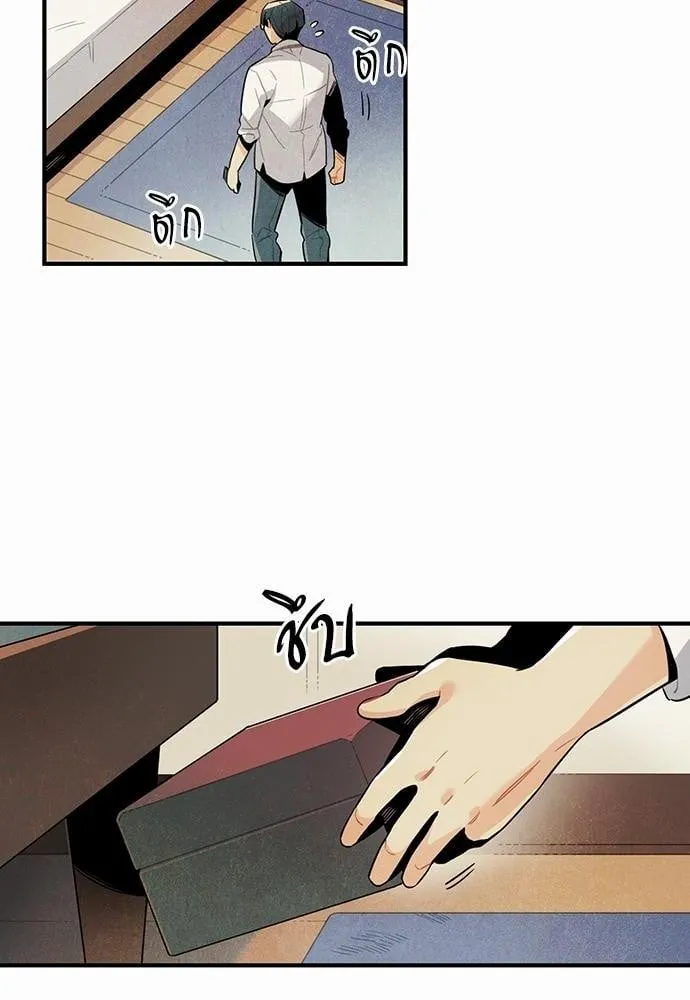 Alien in My Wardrobe ตอนที่ 230