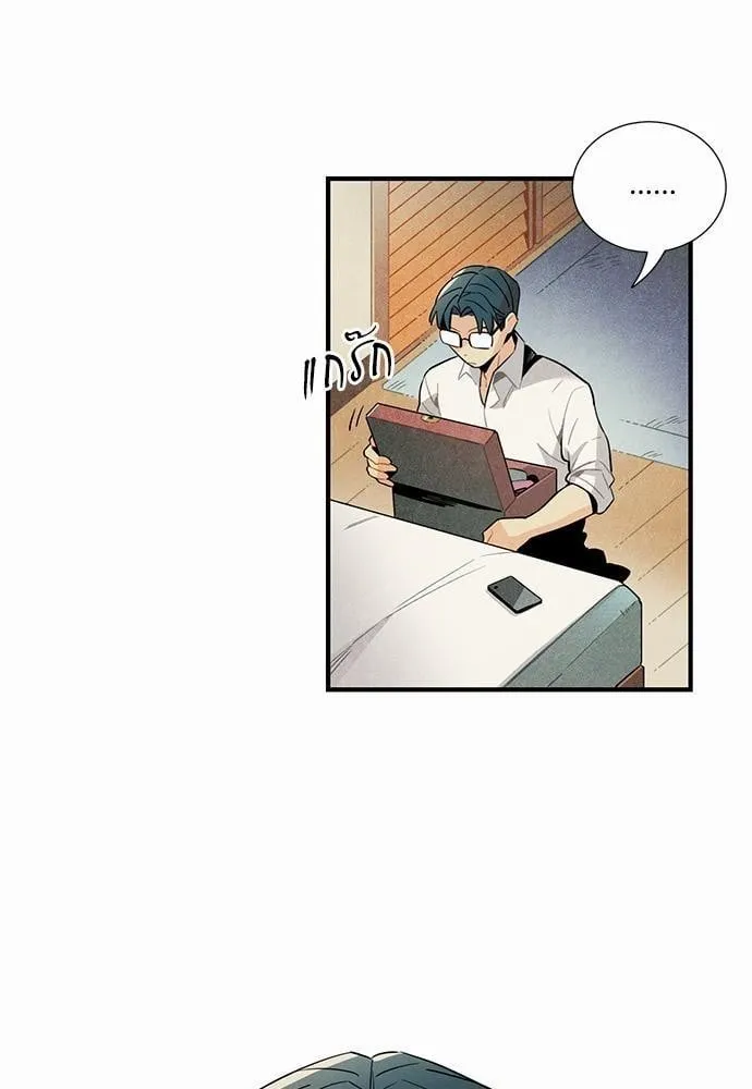 Alien in My Wardrobe ตอนที่ 231