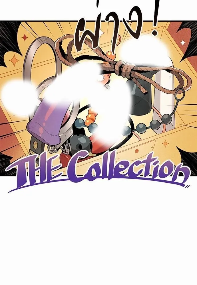 Alien in My Wardrobe ตอนที่ 233