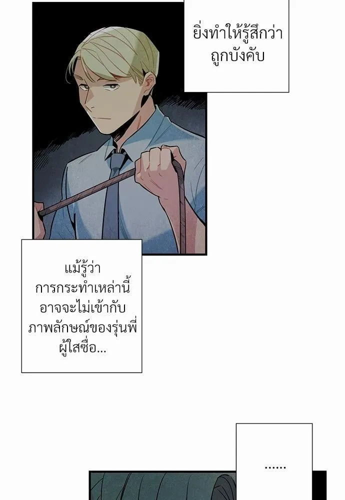 Alien in My Wardrobe ตอนที่ 236