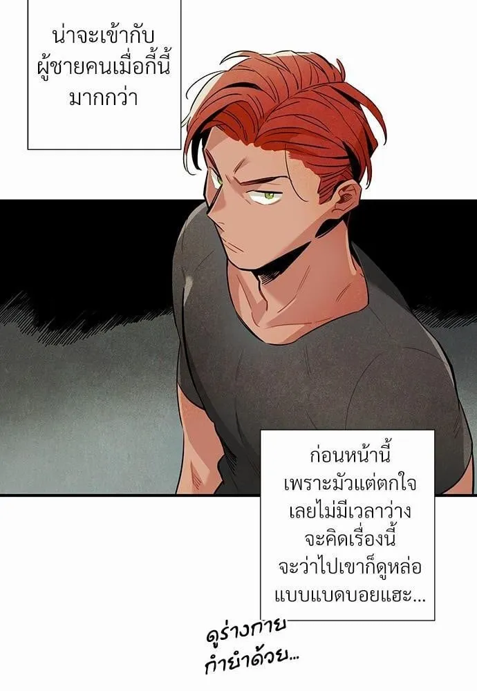 Alien in My Wardrobe ตอนที่ 238