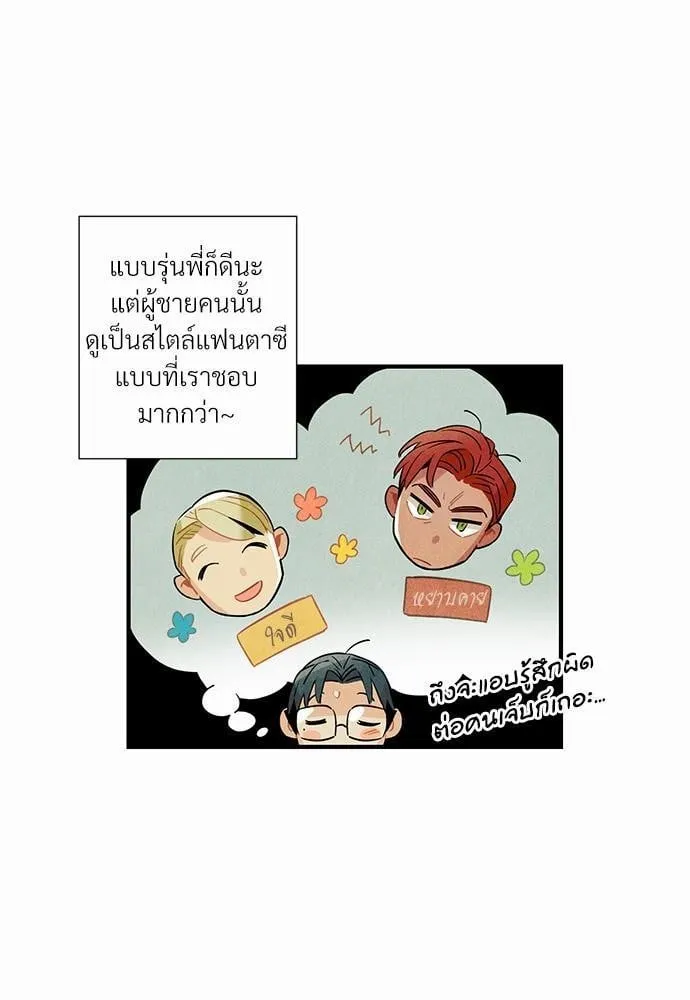 Alien in My Wardrobe ตอนที่ 239