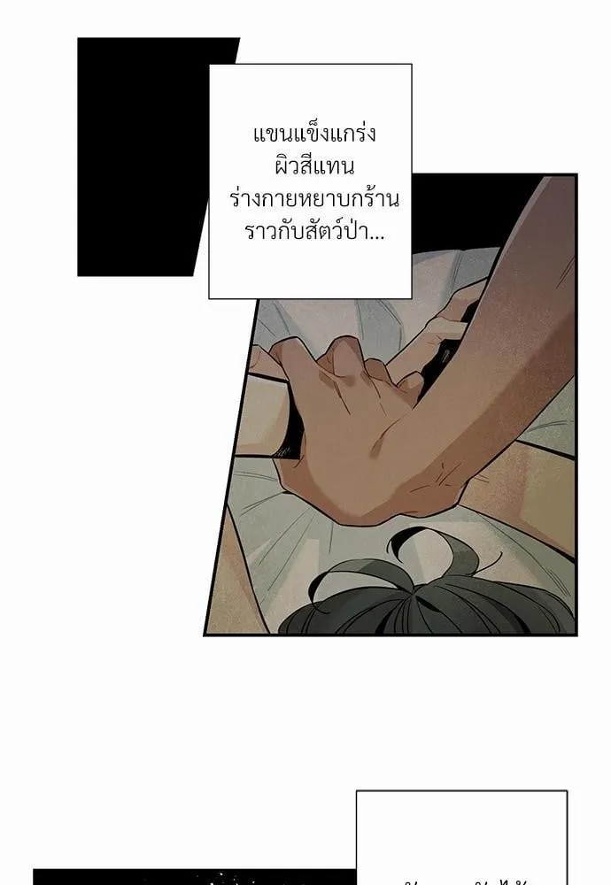 Alien in My Wardrobe ตอนที่ 240