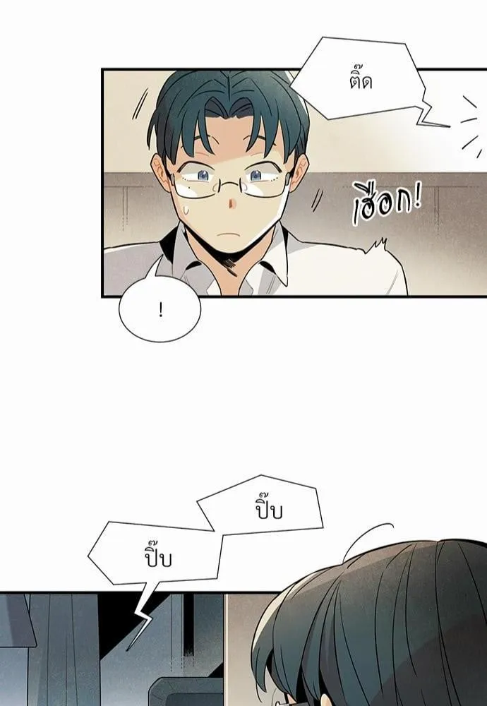 Alien in My Wardrobe ตอนที่ 244