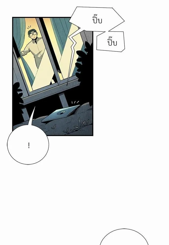 Alien in My Wardrobe ตอนที่ 246