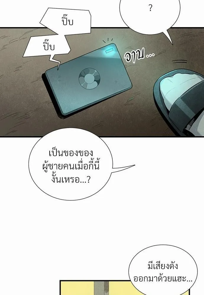 Alien in My Wardrobe ตอนที่ 247