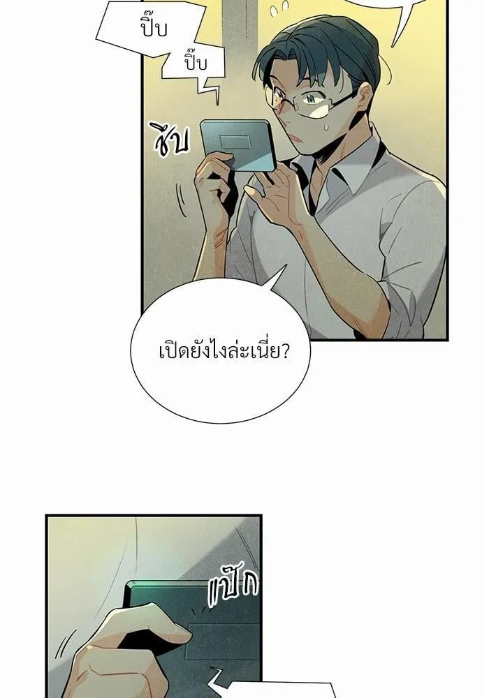 Alien in My Wardrobe ตอนที่ 248