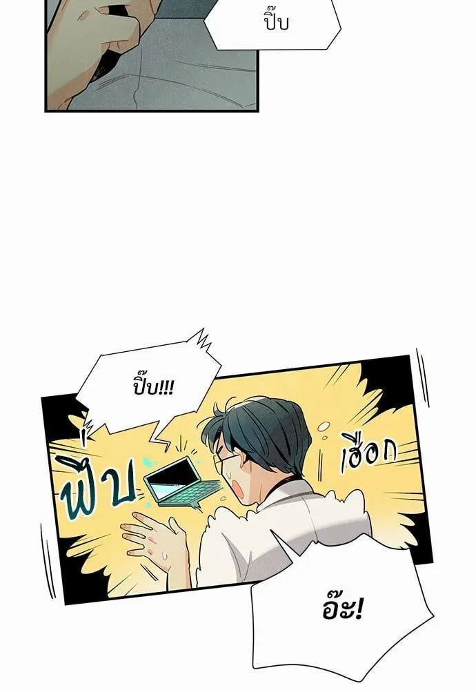 Alien in My Wardrobe ตอนที่ 249