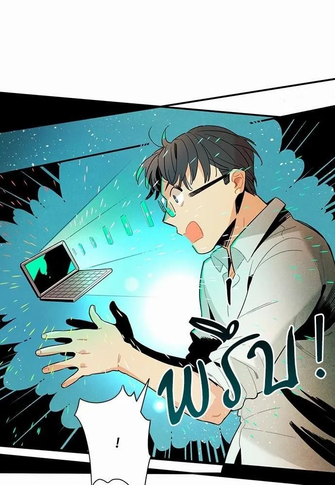 Alien in My Wardrobe ตอนที่ 250