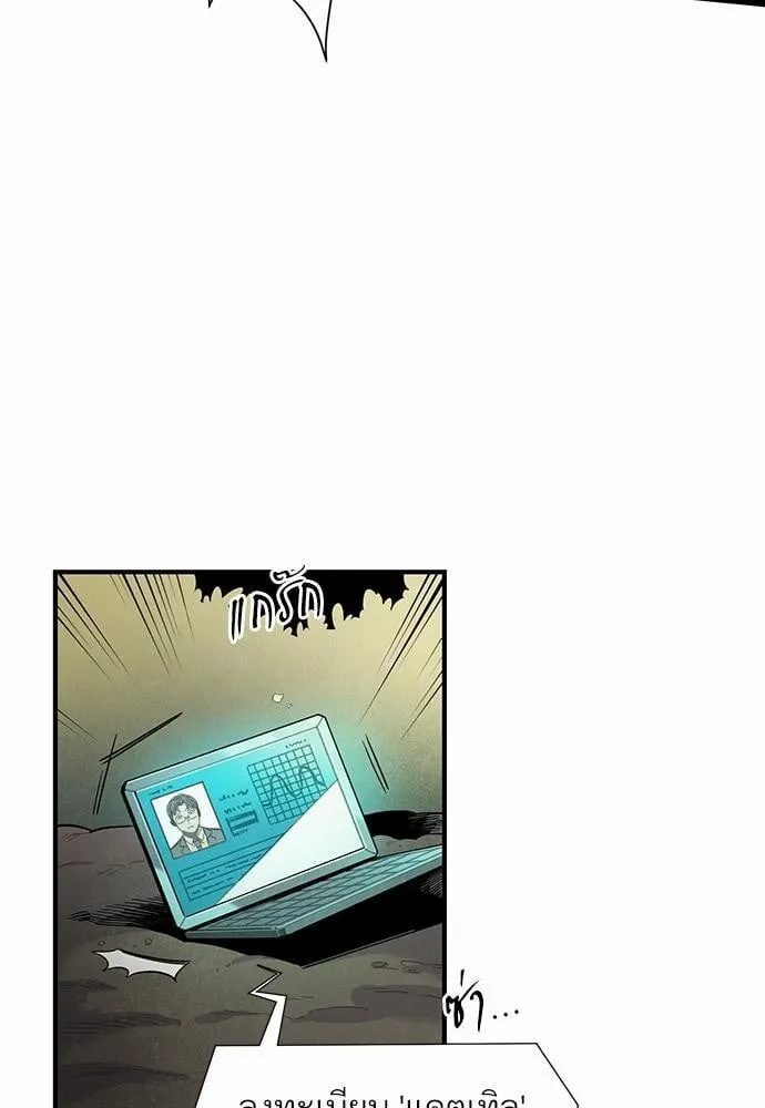 Alien in My Wardrobe ตอนที่ 251