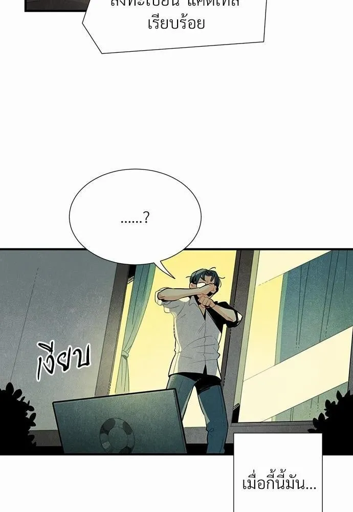 Alien in My Wardrobe ตอนที่ 252