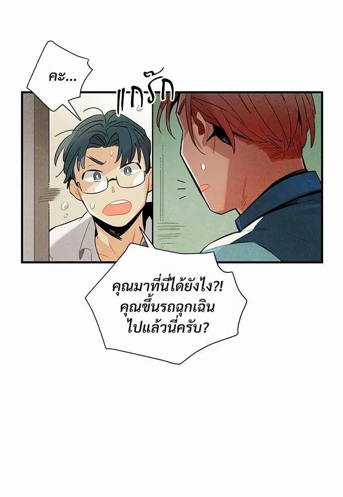 Alien in My Wardrobe ตอนที่ 258