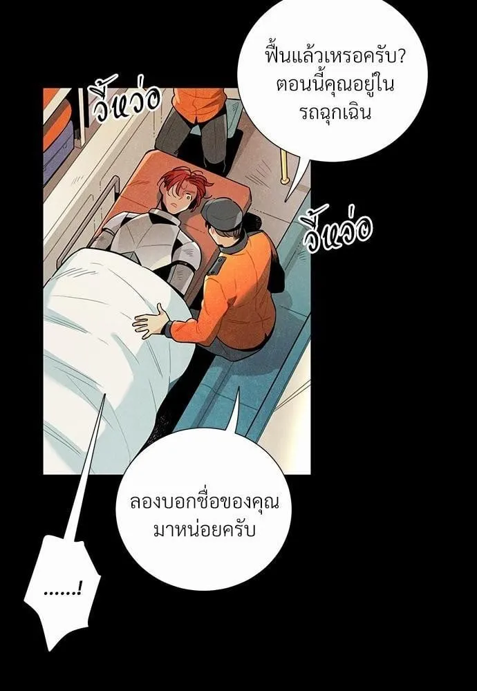 Alien in My Wardrobe ตอนที่ 306