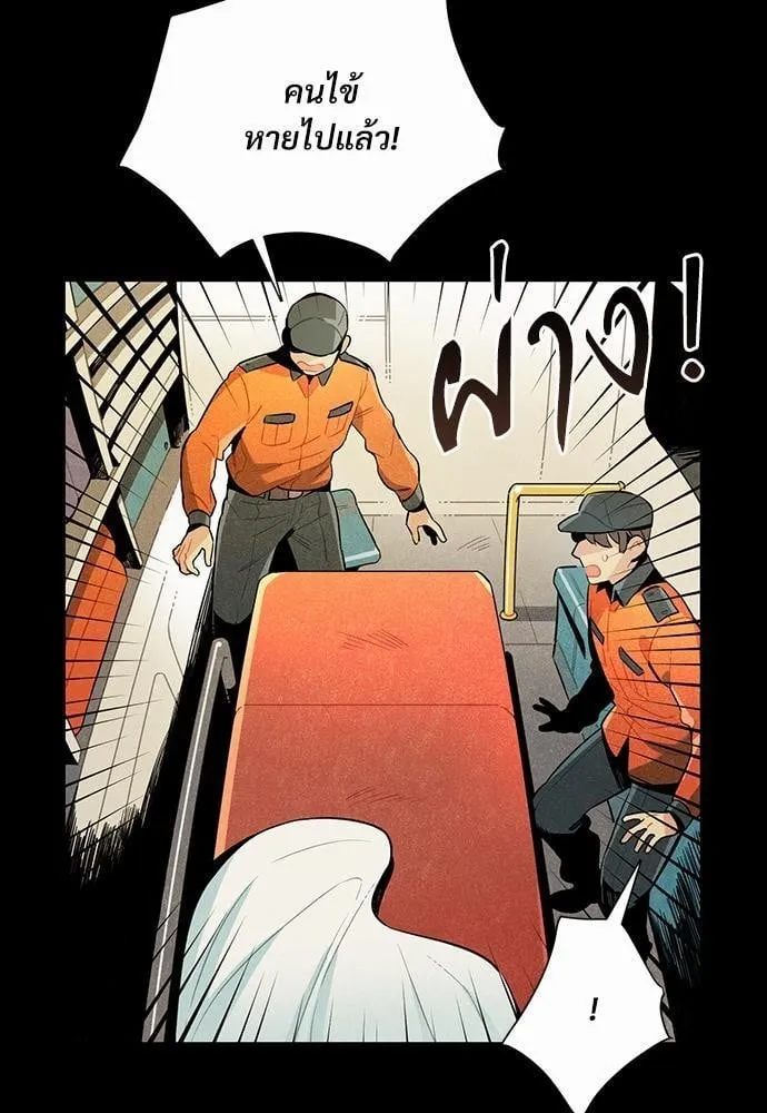 Alien in My Wardrobe ตอนที่ 311