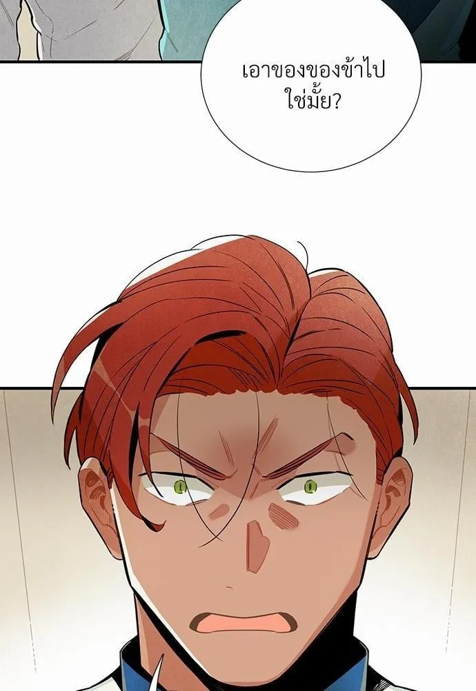 Alien in My Wardrobe ตอนที่ 314