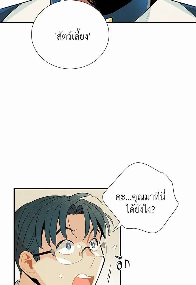Alien in My Wardrobe ตอนที่ 315