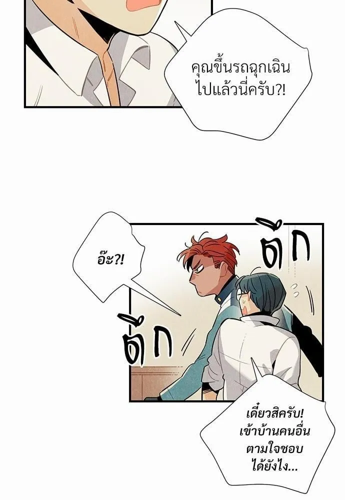 Alien in My Wardrobe ตอนที่ 316